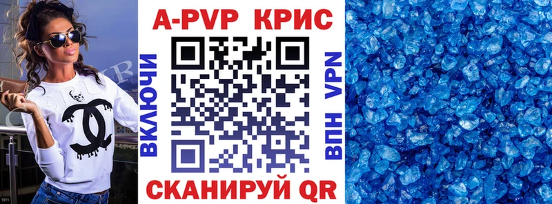 Alpha PVP крисы CK  купить наркотик  Саранск 