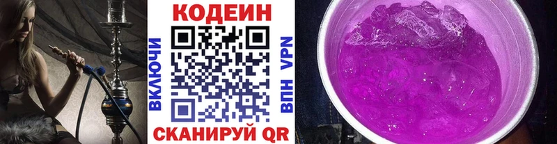 Codein напиток Lean (лин) наркотики Саранск