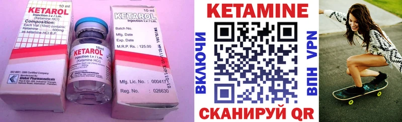 Кетамин ketamine  Саранск 