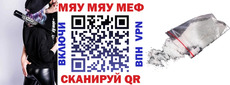цена   Саранск  МЯУ-МЯУ мука 
