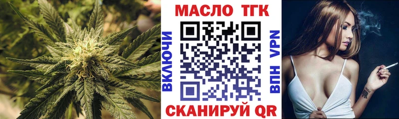 ТГК вейп с тгк  купить наркотик  Саранск 